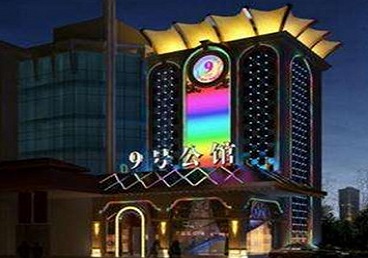 雅安好玩开放荤素KTV推荐-九号公馆KTV消费价格口碑点评